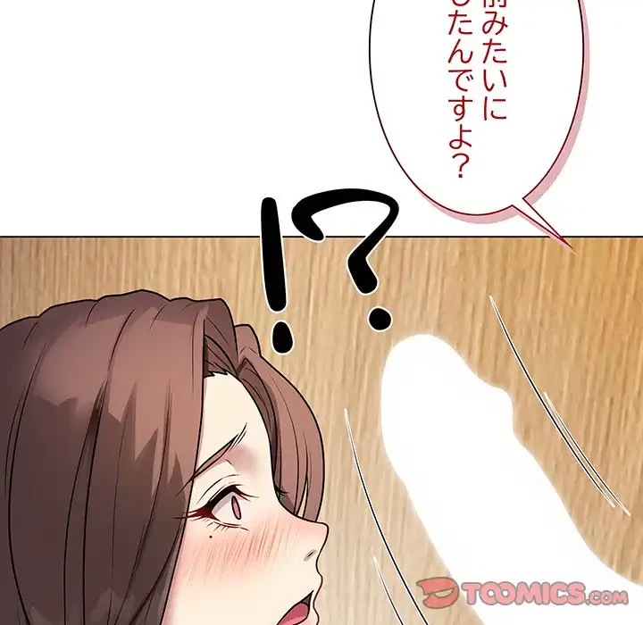 浪人学院 第6話 - 148