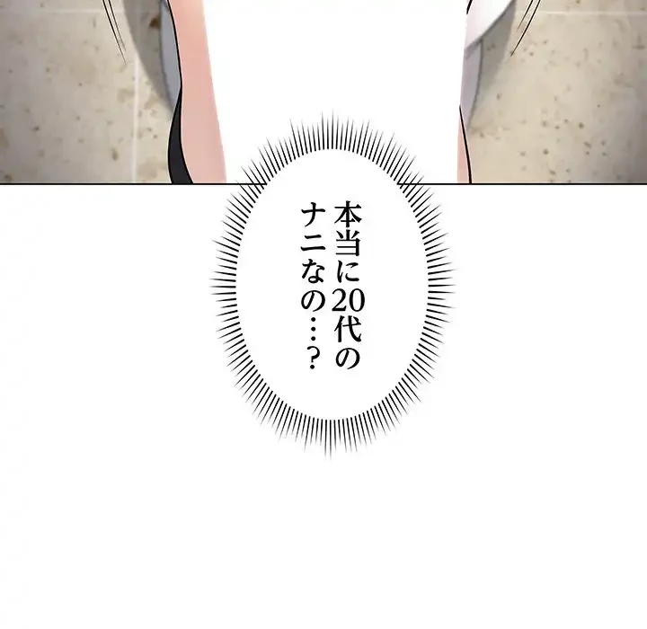 浪人学院 第6話 - 153