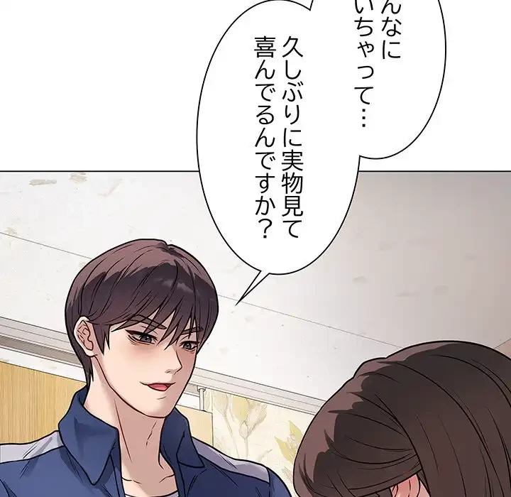 浪人学院 第6話 - 155