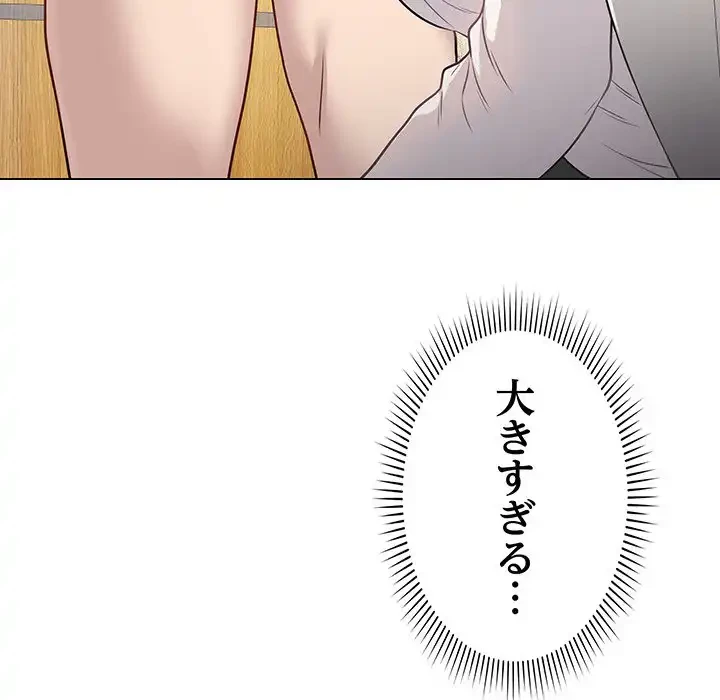 浪人学院 第6話 - 157