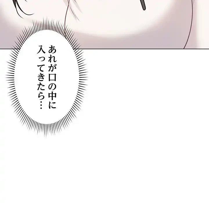 浪人学院 第6話 - 159