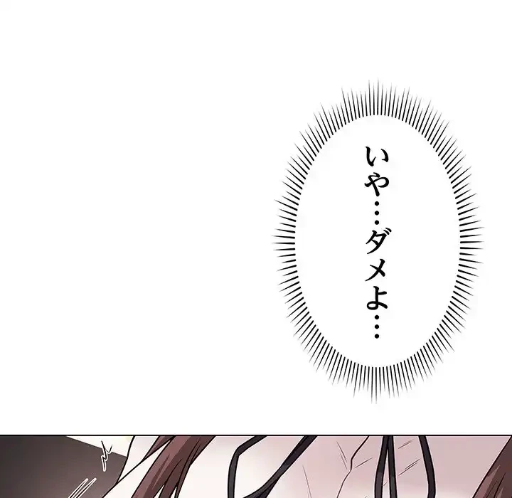 浪人学院 第6話 - 160