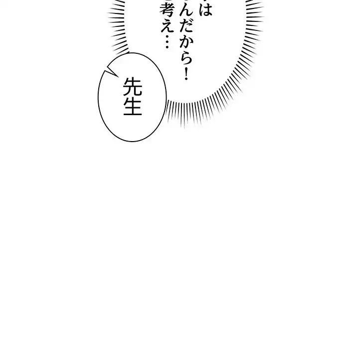 浪人学院 第6話 - 163