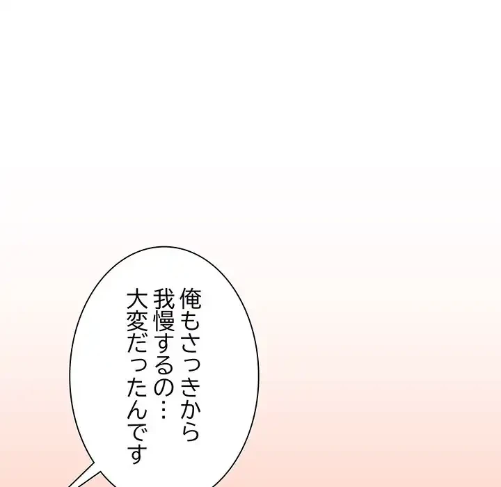 浪人学院 第6話 - 169