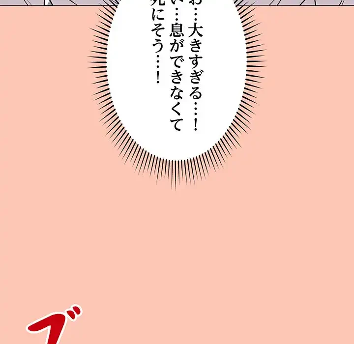 浪人学院 第6話 - 172