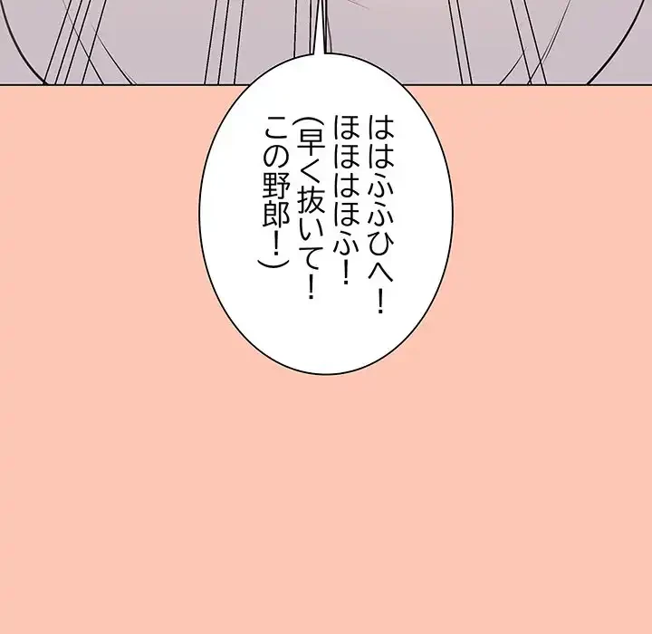 浪人学院 第6話 - 177