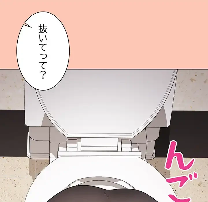 浪人学院 第6話 - 178