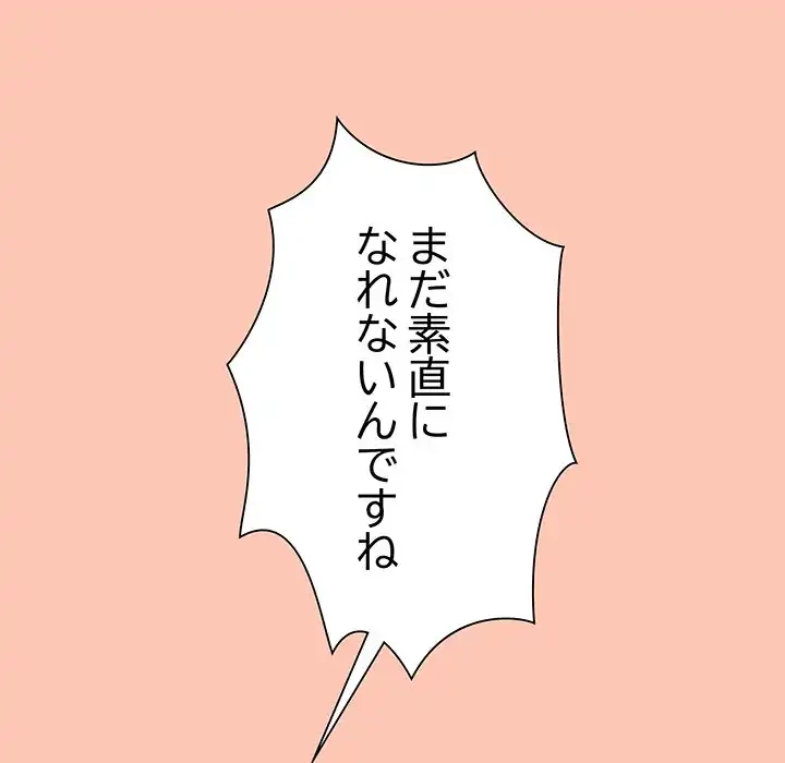 浪人学院 第6話 - 181