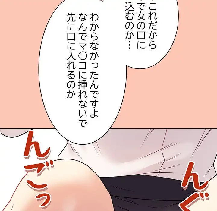 浪人学院 第6話 - 187