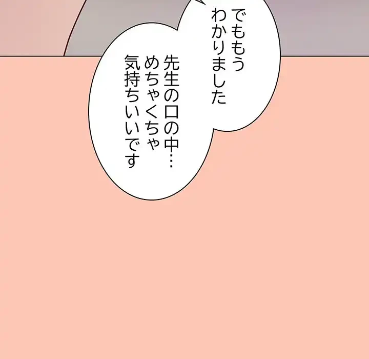 浪人学院 第6話 - 189