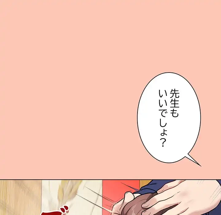 浪人学院 第6話 - 190