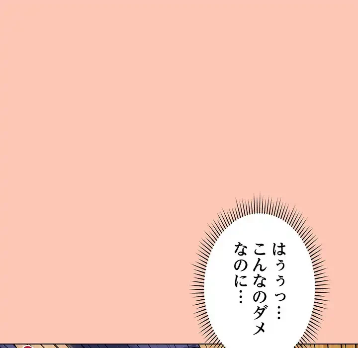 浪人学院 第6話 - 193