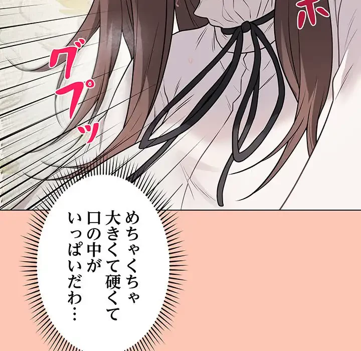 浪人学院 第6話 - 195