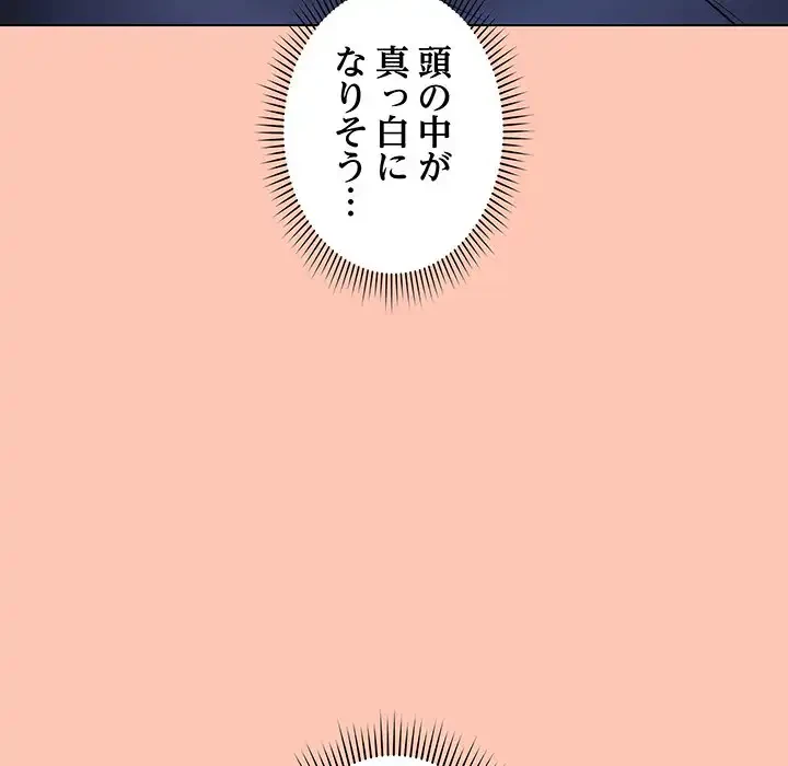 浪人学院 第6話 - 198