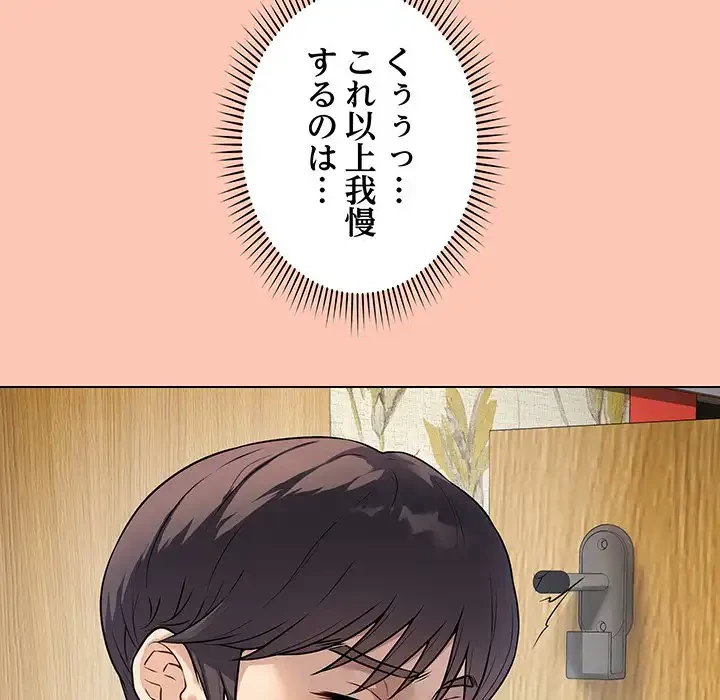 浪人学院 第6話 - 199