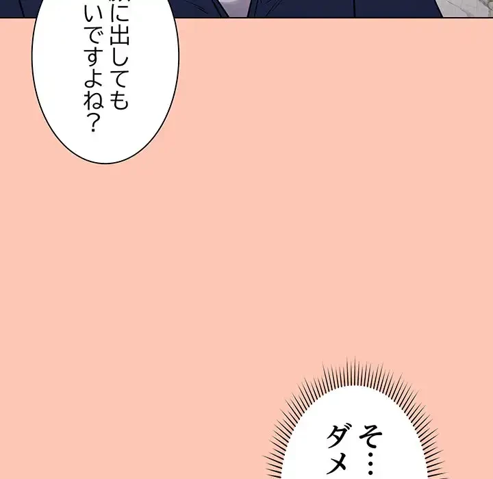 浪人学院 第6話 - 201