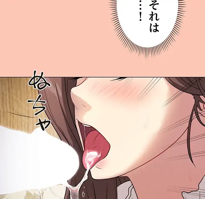 浪人学院 第6話 - 202