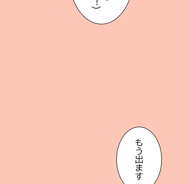 浪人学院 第6話 - 204