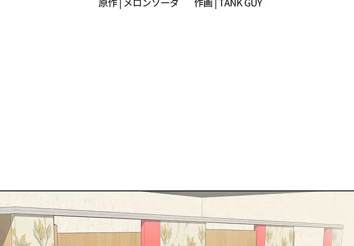 浪人学院 第7話 - 2