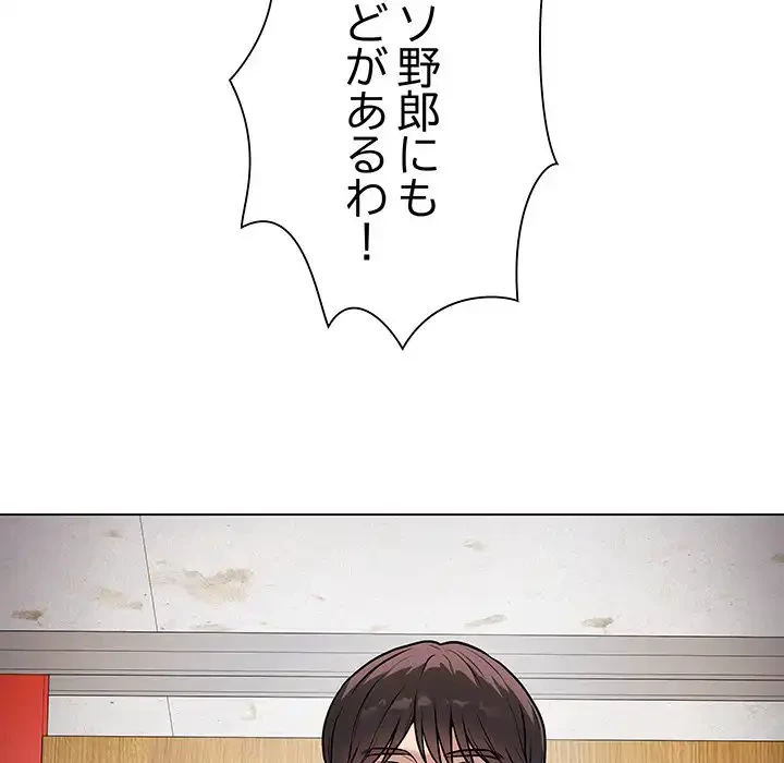 浪人学院 第7話 - 10