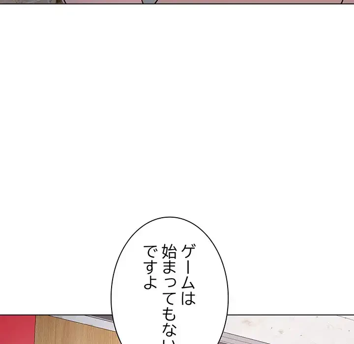 浪人学院 第7話 - 19