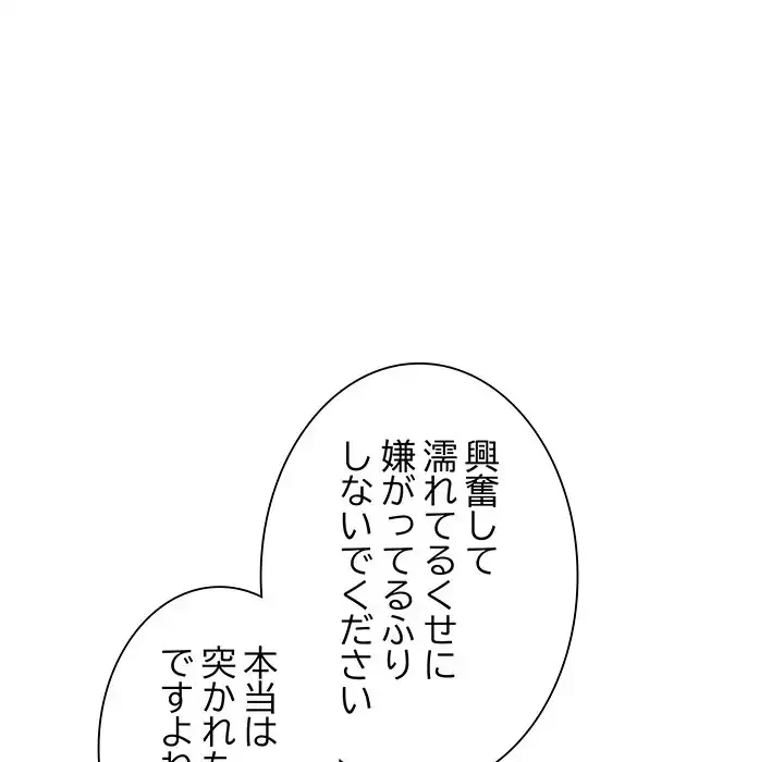浪人学院 第7話 - 27