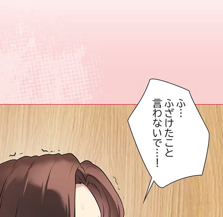浪人学院 第7話 - 30