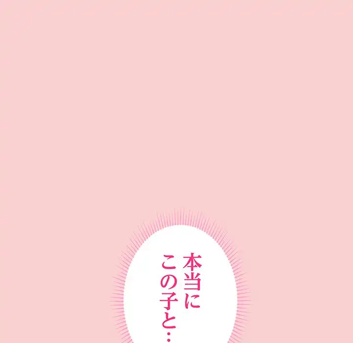 浪人学院 第7話 - 33