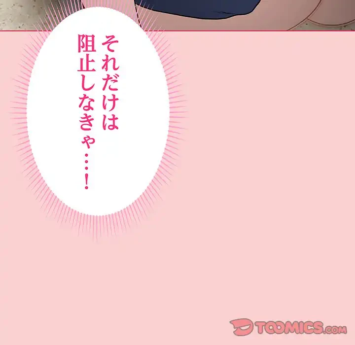 浪人学院 第7話 - 36