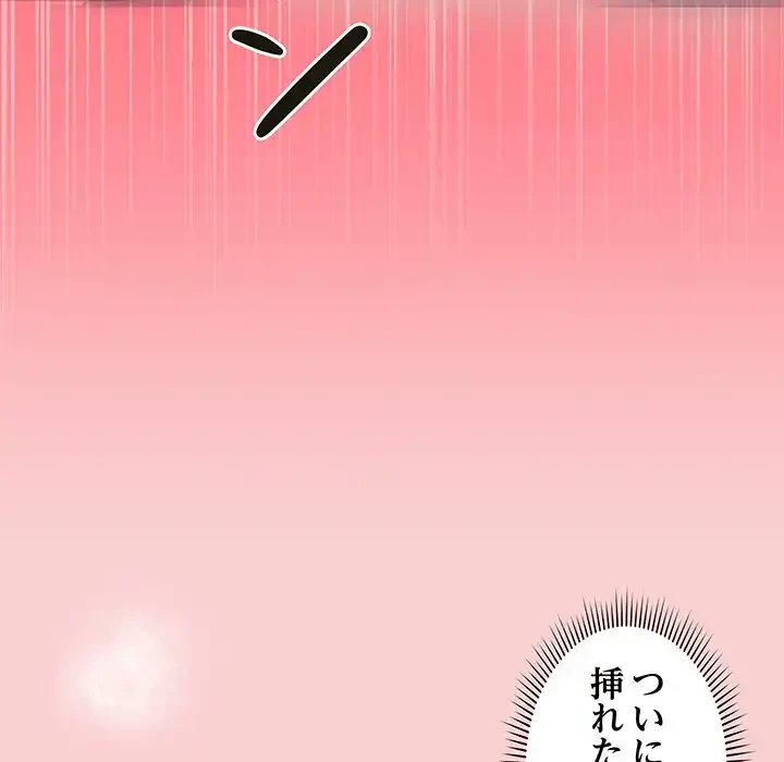 浪人学院 第7話 - 48