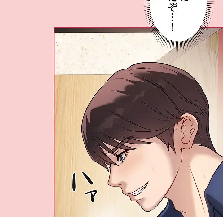浪人学院 第7話 - 49