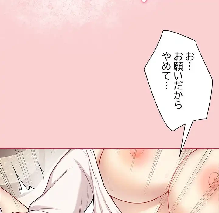 浪人学院 第7話 - 60