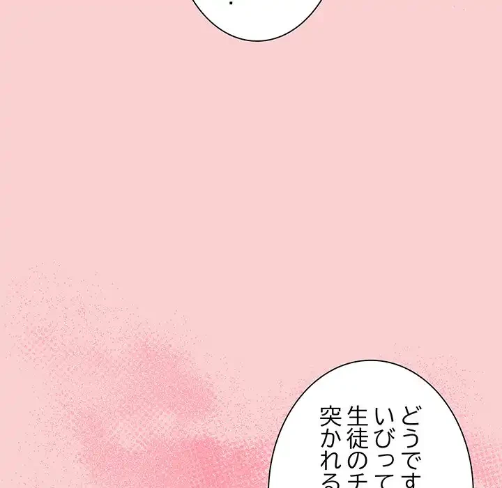 浪人学院 第7話 - 66