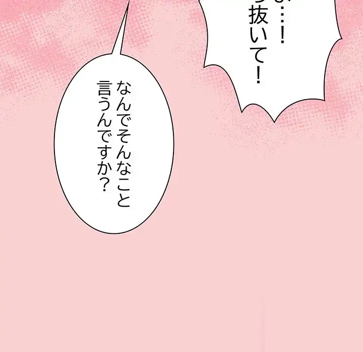 浪人学院 第7話 - 69