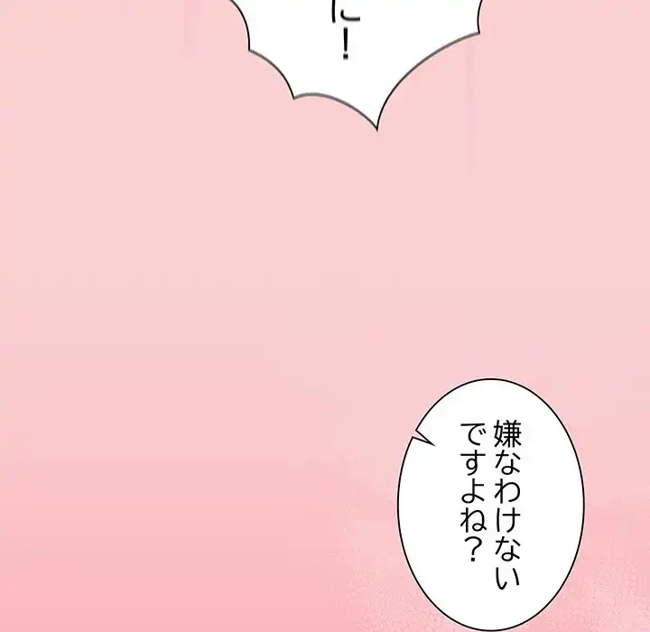 浪人学院 第7話 - 74