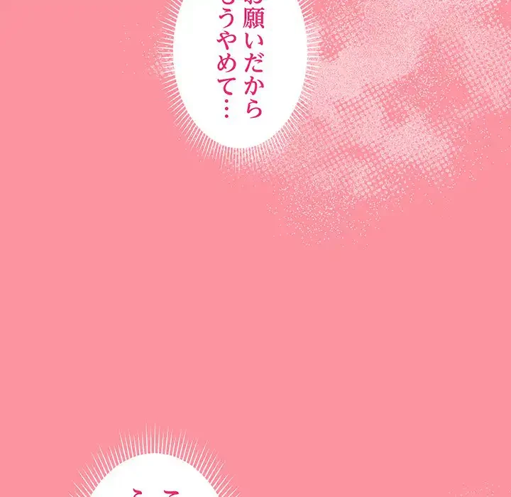 浪人学院 第7話 - 80