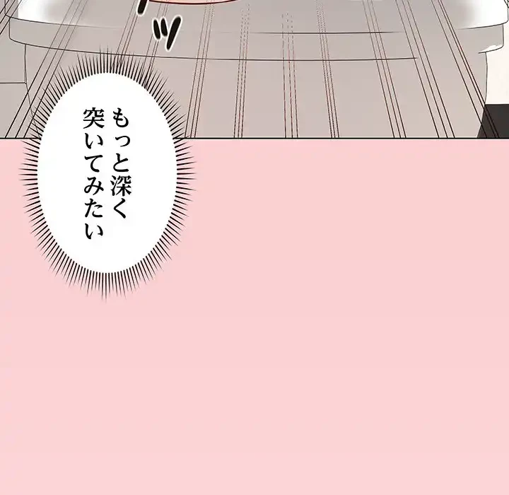 浪人学院 第7話 - 88
