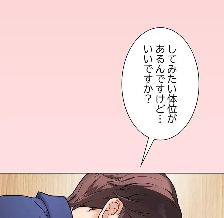 浪人学院 第7話 - 89