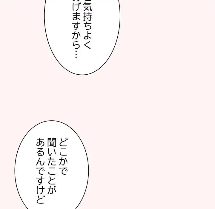 浪人学院 第7話 - 99