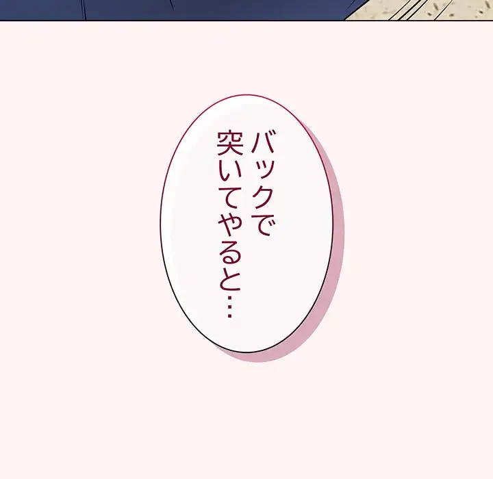 浪人学院 第7話 - 102