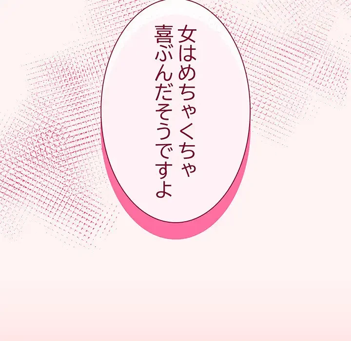 浪人学院 第7話 - 106