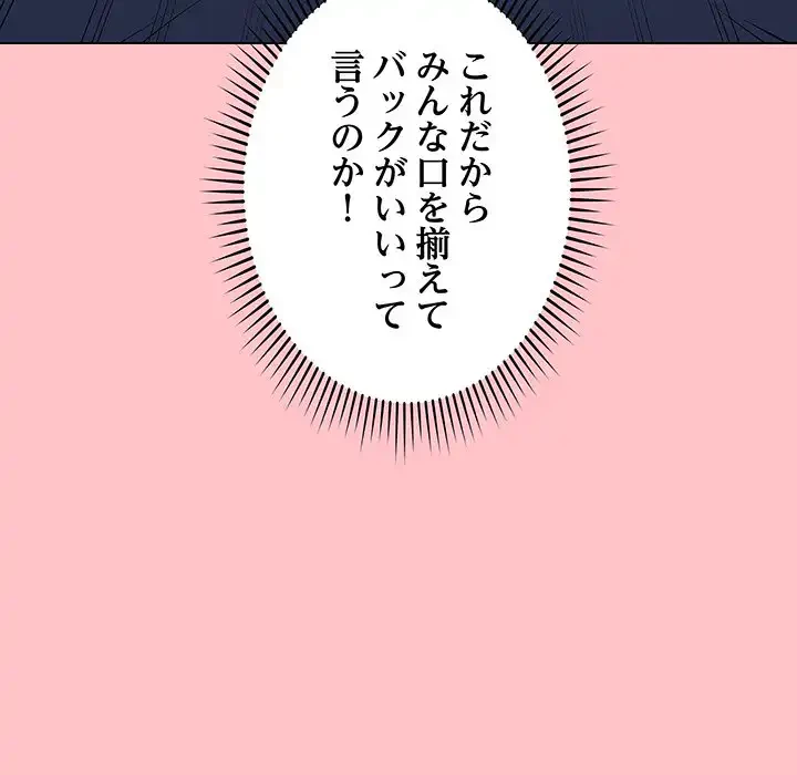 浪人学院 第7話 - 112