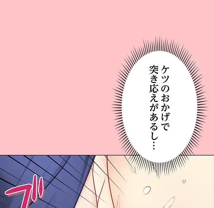 浪人学院 第7話 - 113