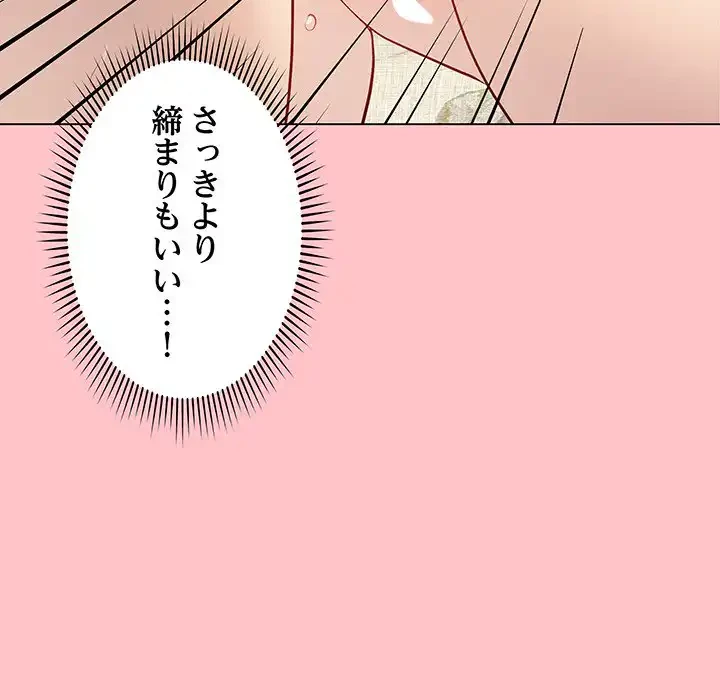 浪人学院 第7話 - 115