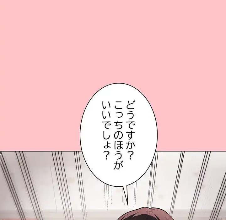 浪人学院 第7話 - 116