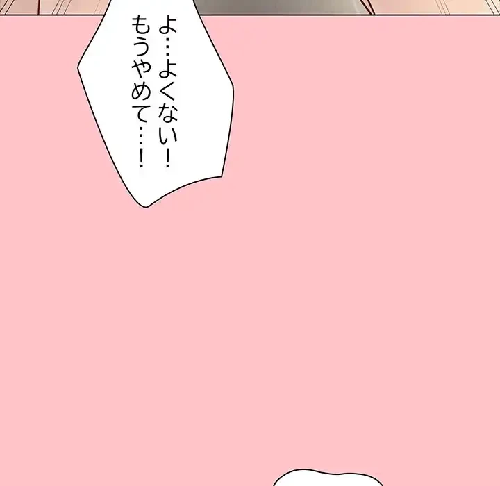 浪人学院 第7話 - 119