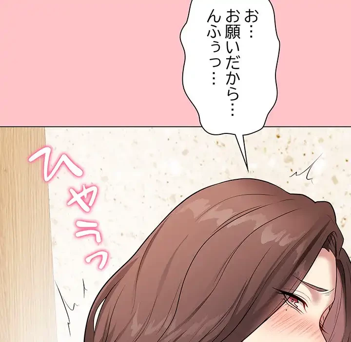 浪人学院 第7話 - 120