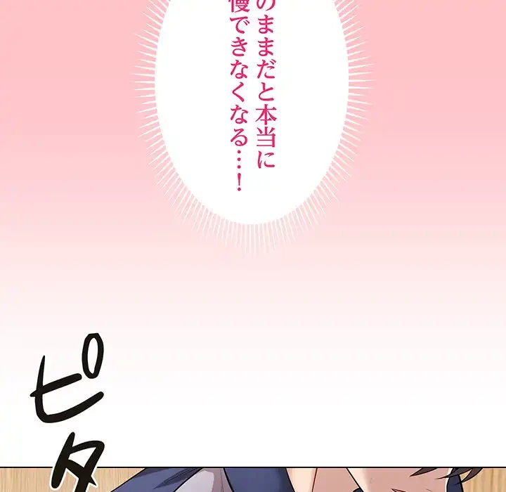 浪人学院 第7話 - 122