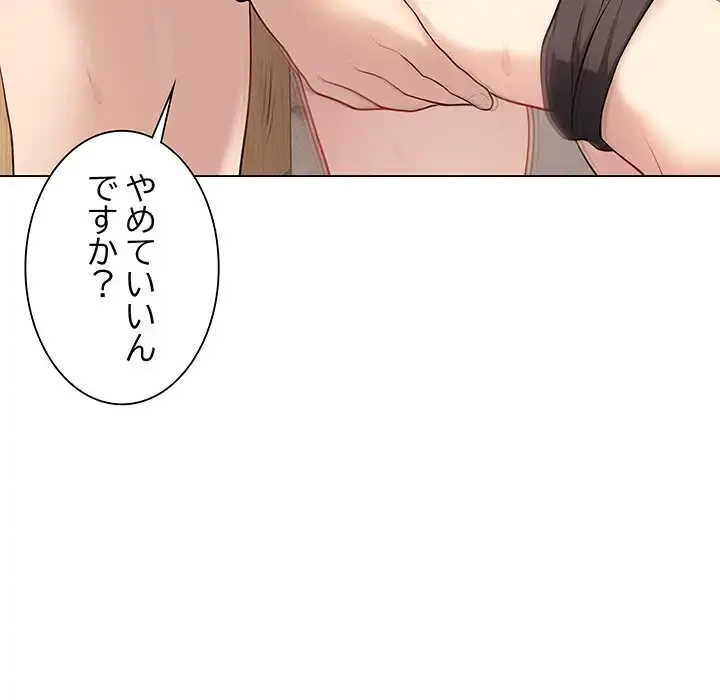 浪人学院 第7話 - 124