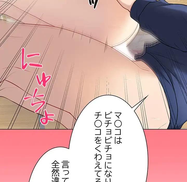 浪人学院 第7話 - 138